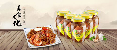 双雄橄榄菜 品质与品牌双重保障，共创健康生活新未来