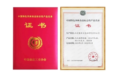 马大姐旗下四款产品获评&ldquo;中国特色风味食品标志性产品&rdquo;